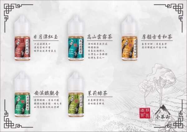 小山茶 日月潭紅茶30ML