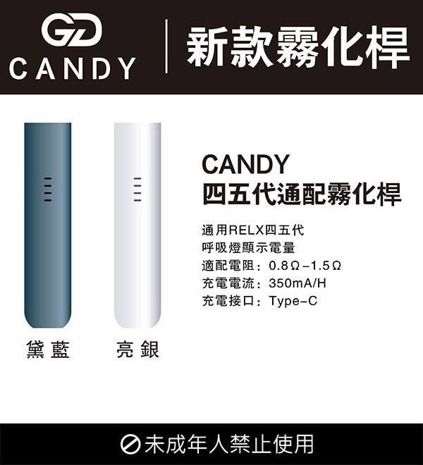 CANDY四五代主機 通用RELX 5代主機適配CANDY 5代|RELX 4代5代煙彈
