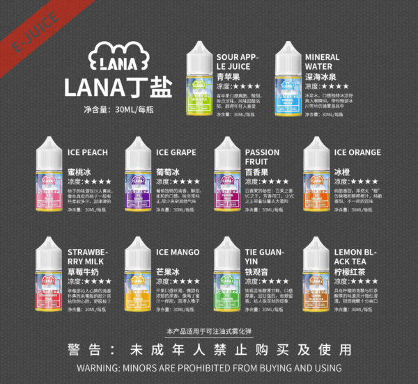 65f5feb2387ebb00233de765 正品 LANA 系列 鐵觀音小煙油30ml
